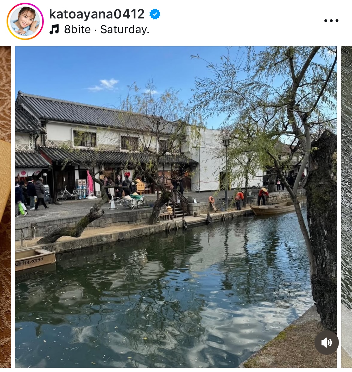 加藤綾菜インスタグラムから