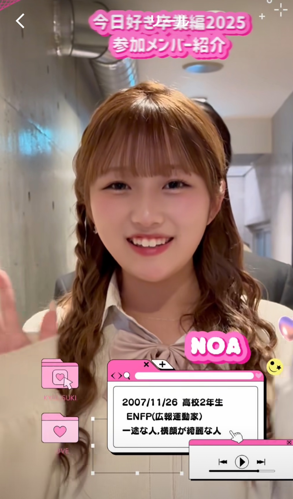「日好き＠ABEMA」公式インスタグラムの動画に登場する希空