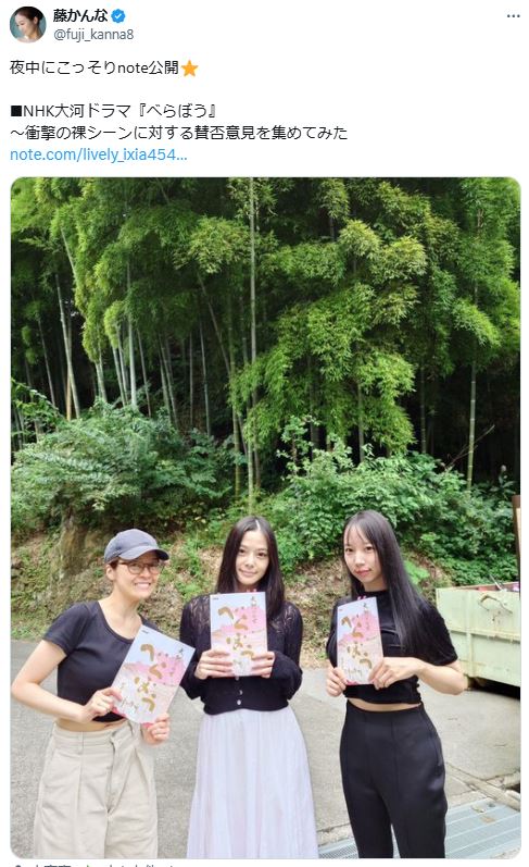 藤かんなのXから