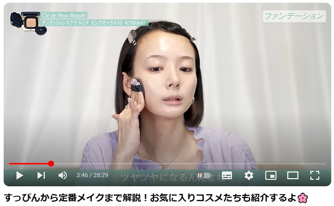 岡田紗佳のYouTubeから