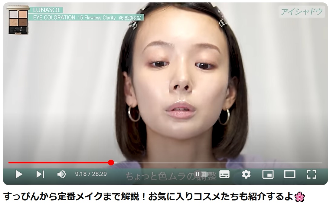 岡田紗佳のYouTubeから