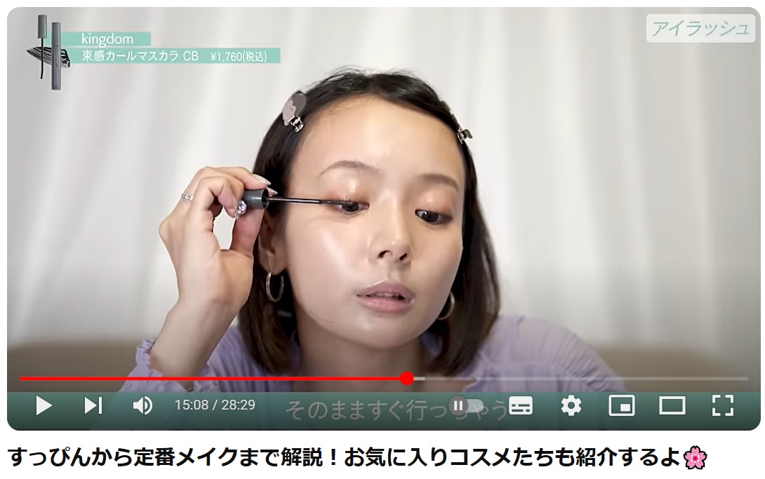岡田紗佳のYouTubeから
