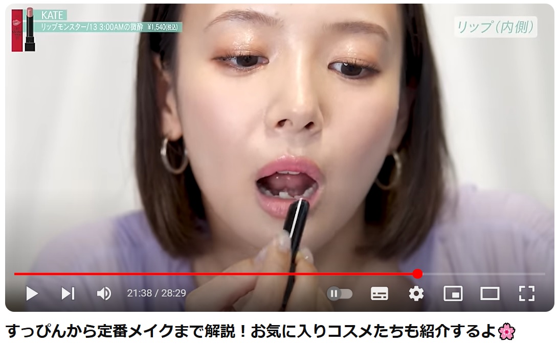 岡田紗佳のYouTubeから