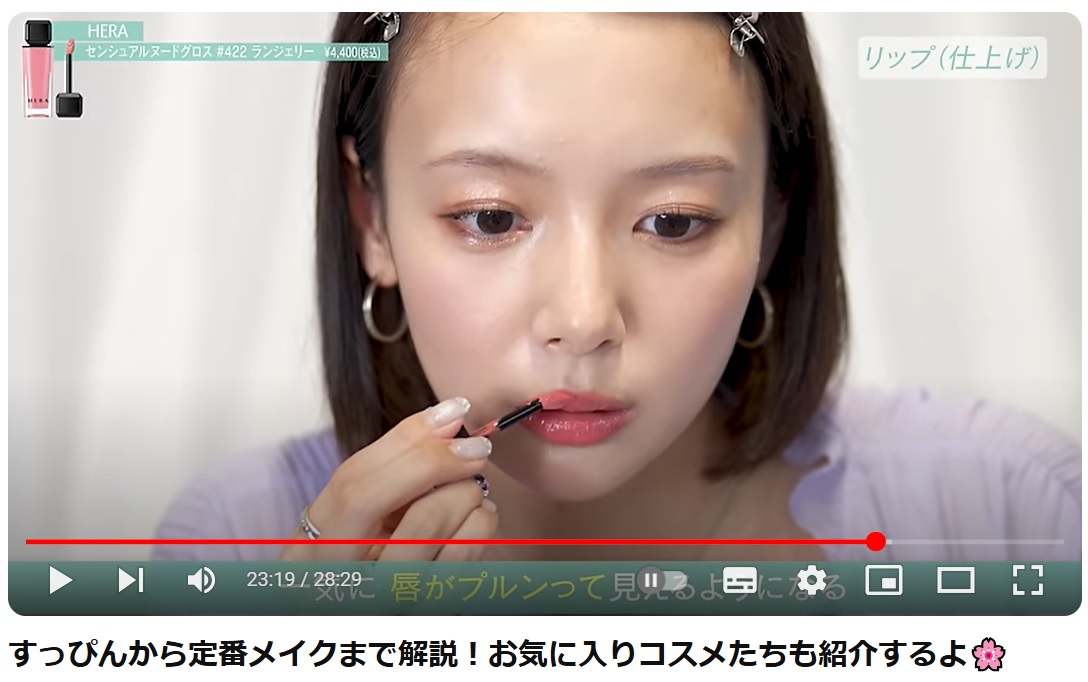 岡田紗佳のYouTubeから