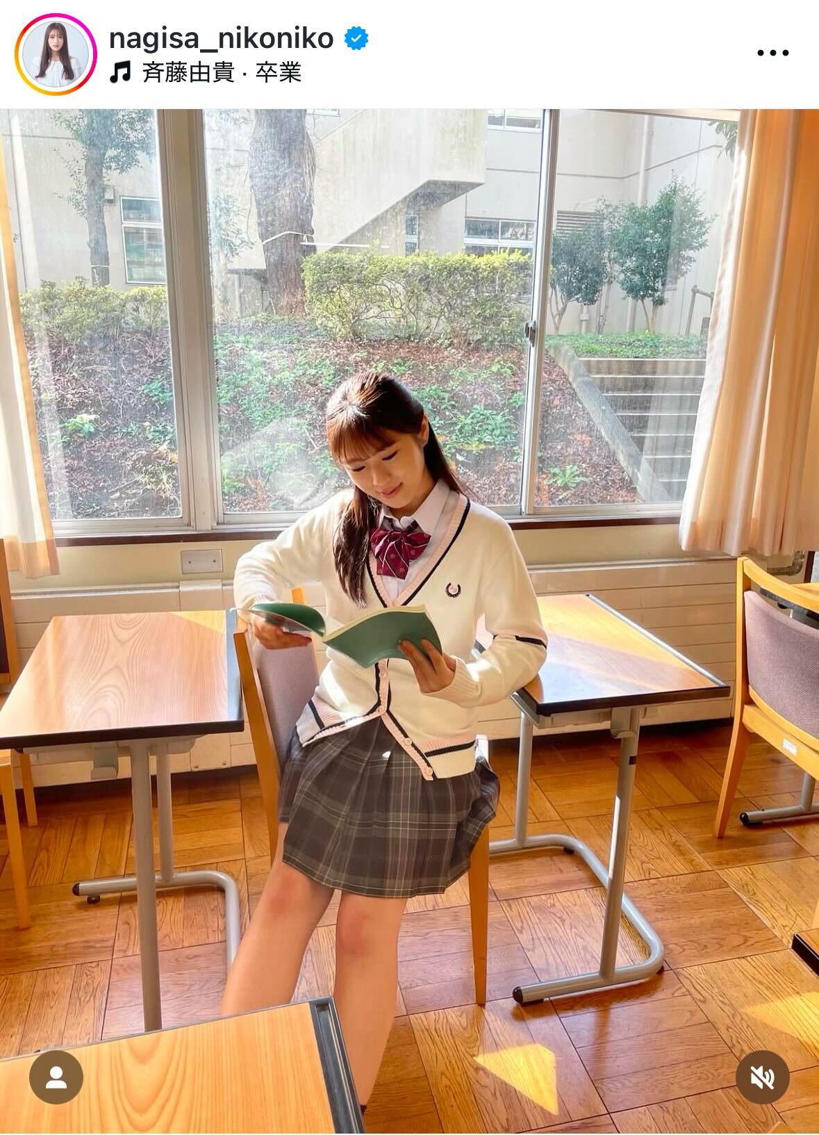 渋谷凪咲のインスタグラムから