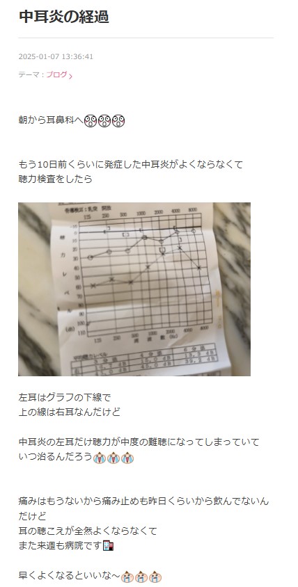 川崎希のブログから