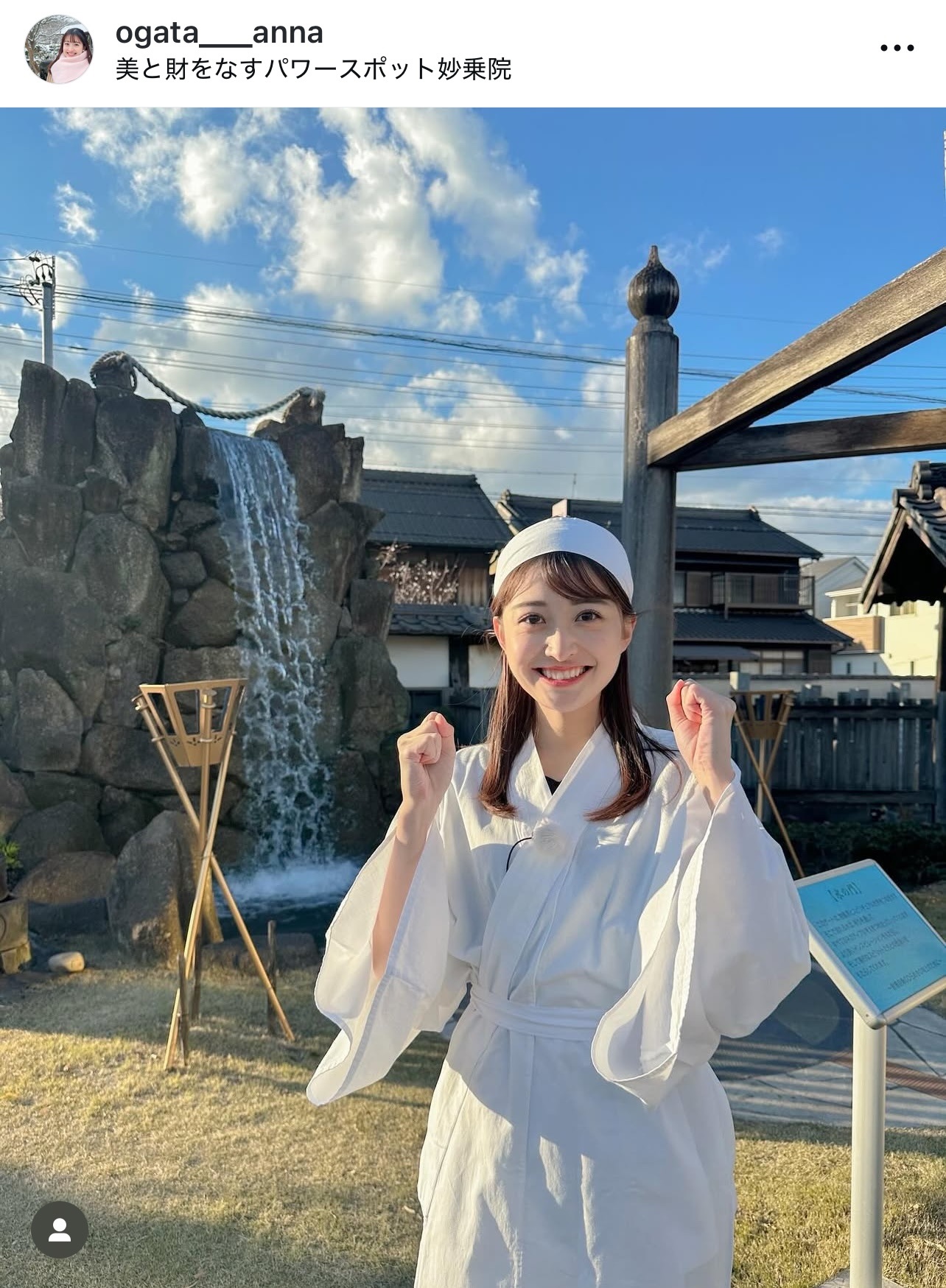 尾形杏奈アナウンサーのインスタグラムから