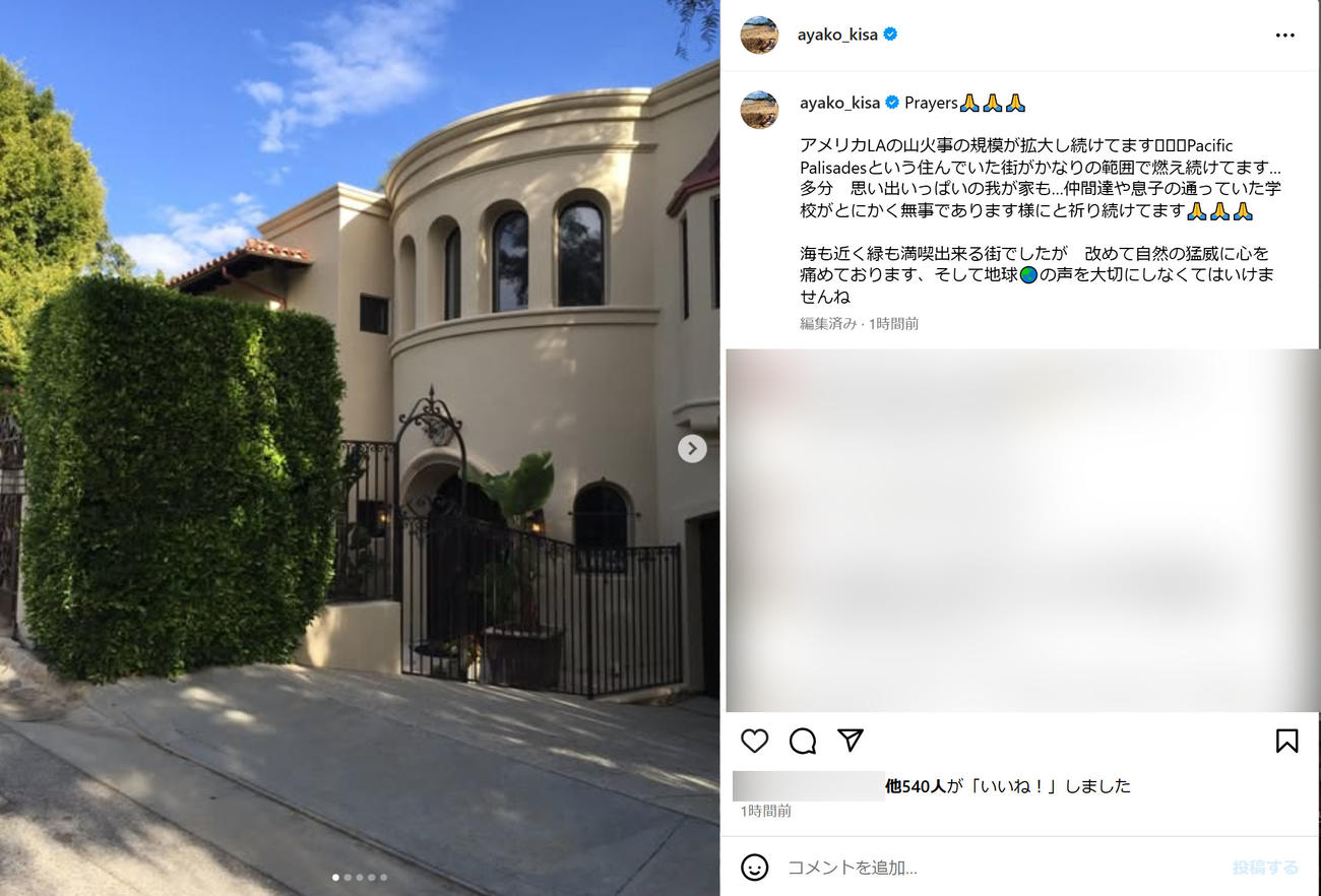 木佐彩子のインスタグラムから