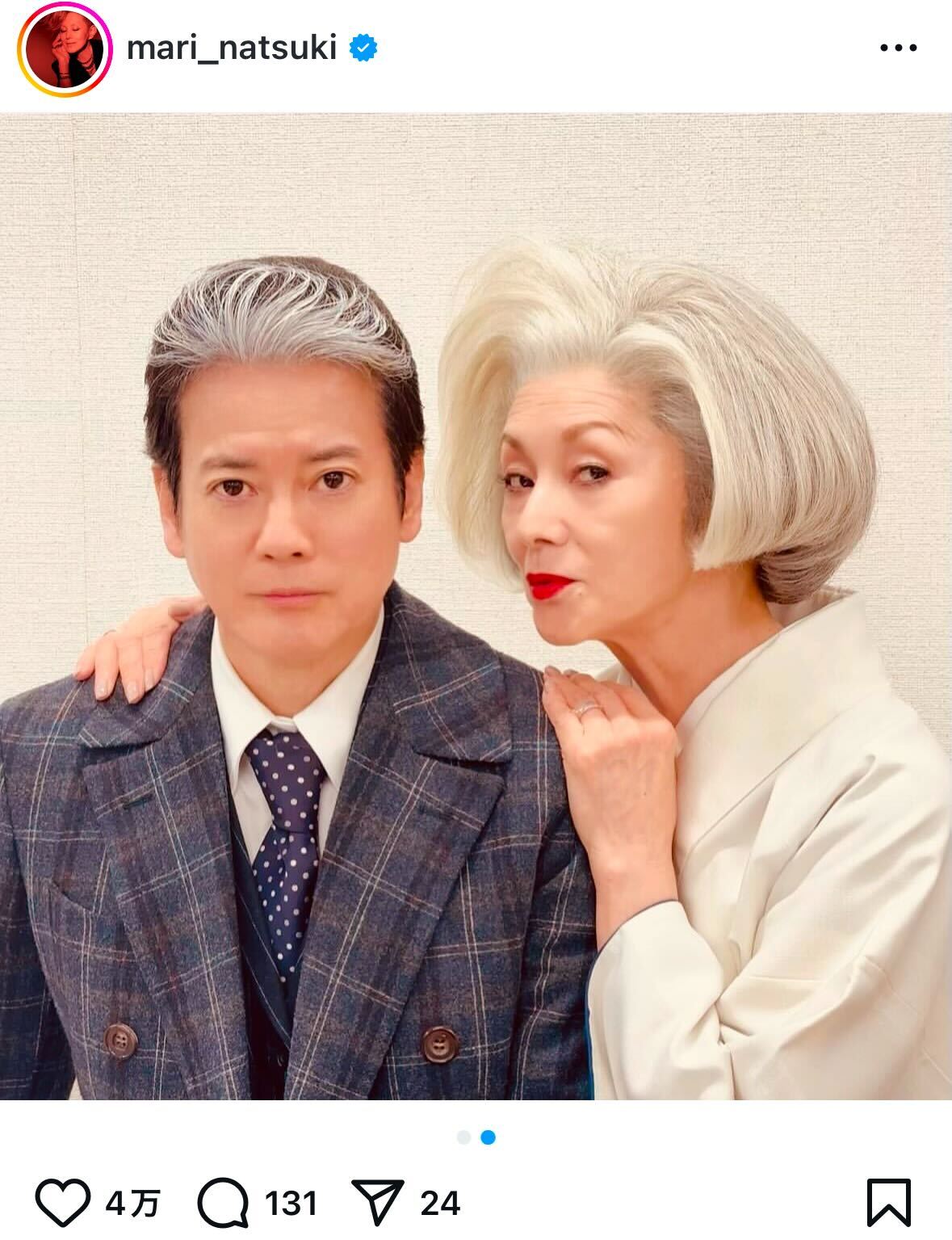 夏木マリインスタグラムから