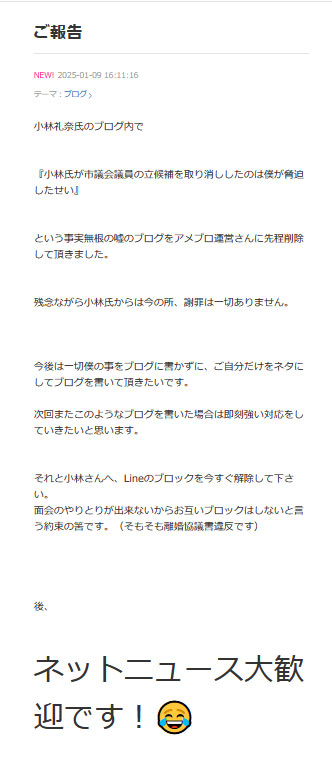 流れ星☆たきうえオフィシャルブログから