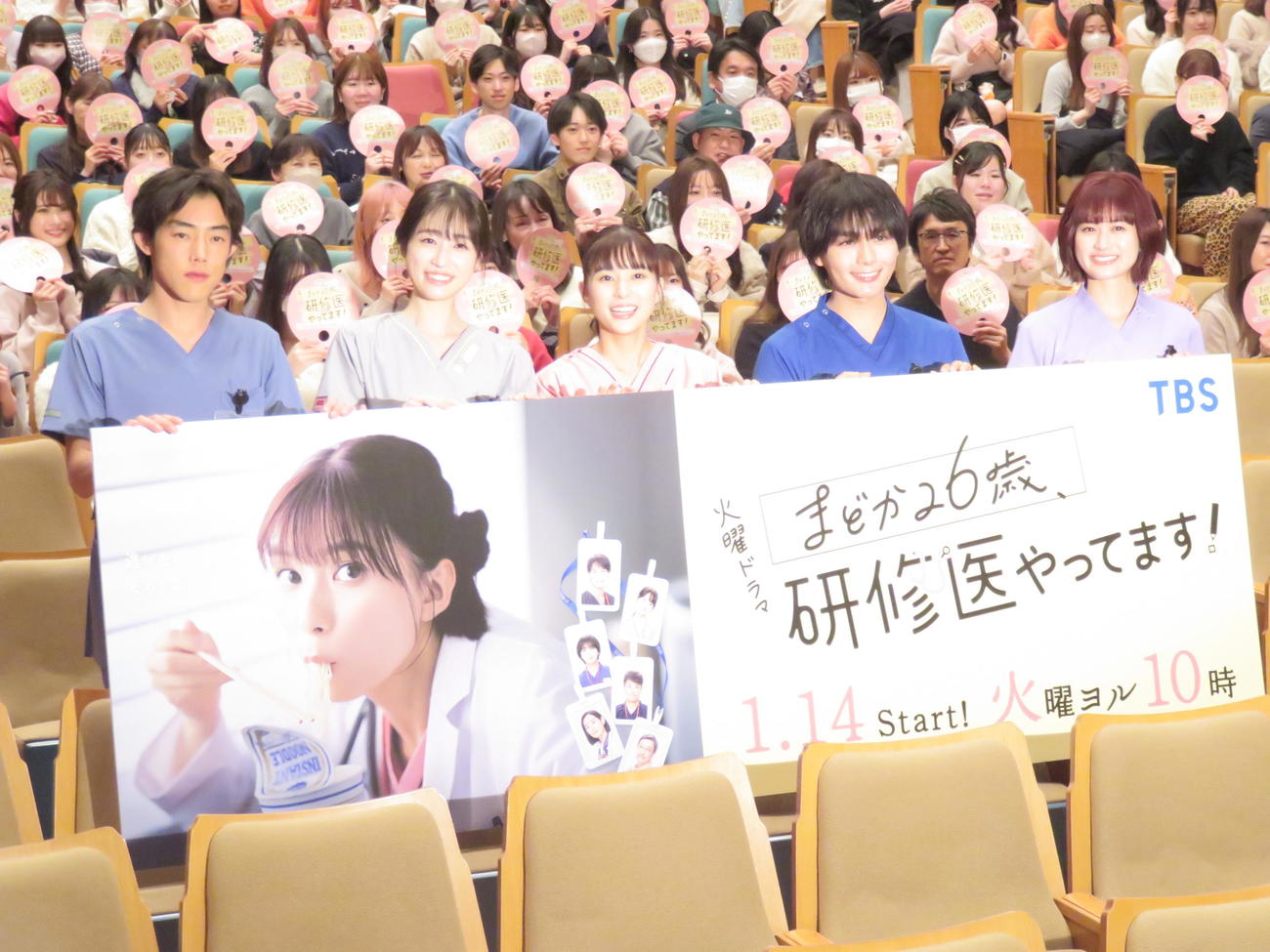 TBSドラマ「まどか26歳、研修医やってます！」のプレミアイベントに登壇した、左から吉村界人、高橋ひかる、芳根京子、大西流星、小西桜子