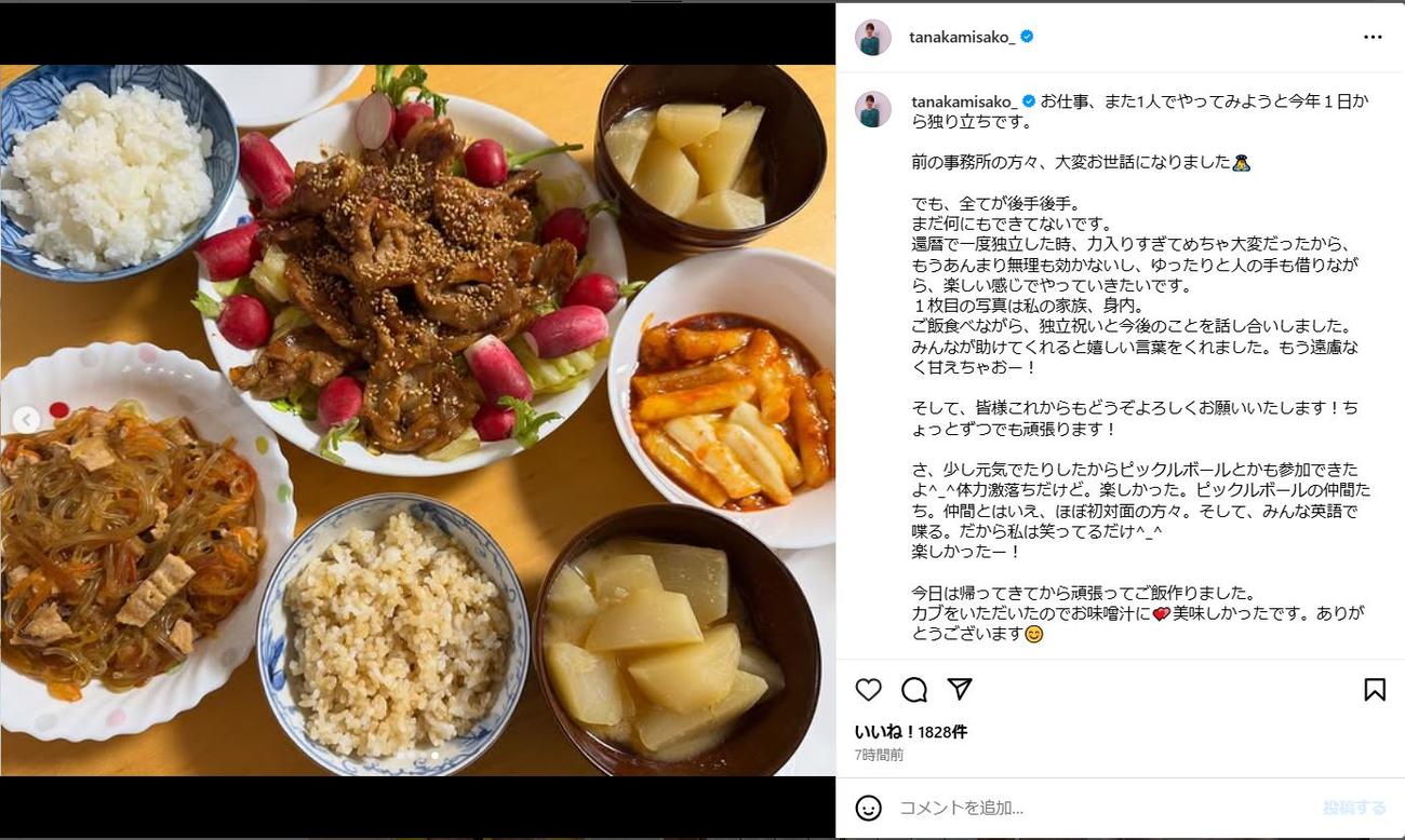 田中美佐子のインスタグラムから