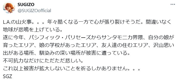 SUGIZOのXから