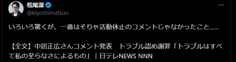 松尾潔氏のXから
