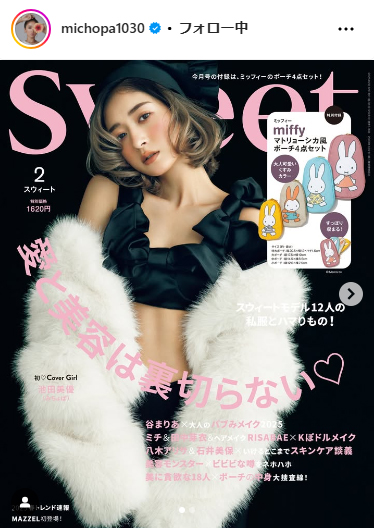 みちょぱのインスタグラムから