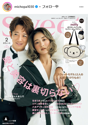 みちょぱのインスタグラムから