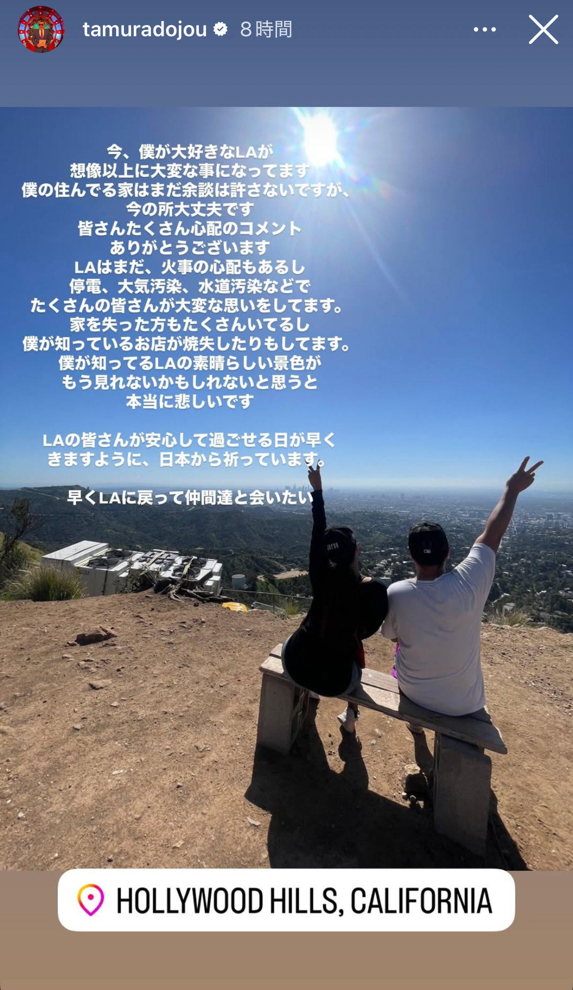 たむらけんじのインスタグラムから