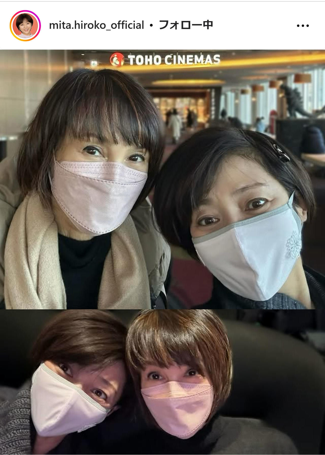 三田寛子のインスタグラムから