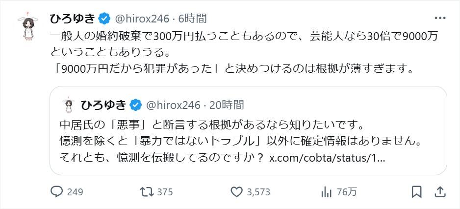 ひろゆきのXから