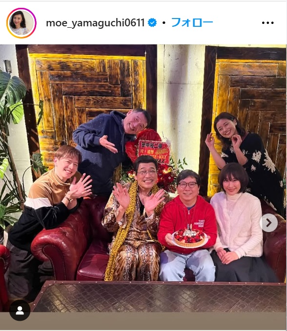 山口もえのインスタから