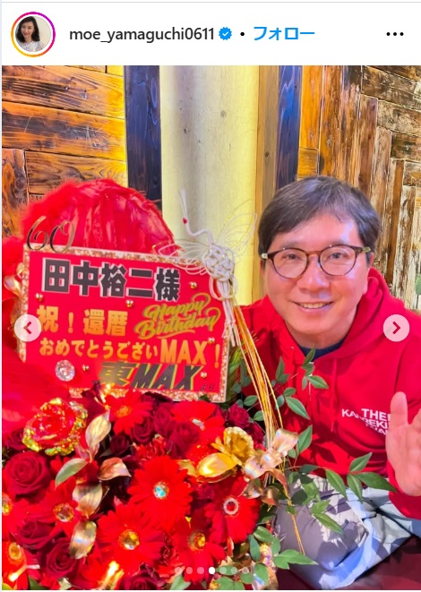 山口もえのインスタから