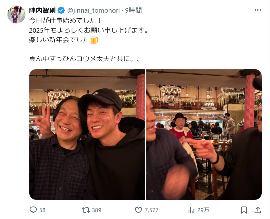 陣内智則のXから