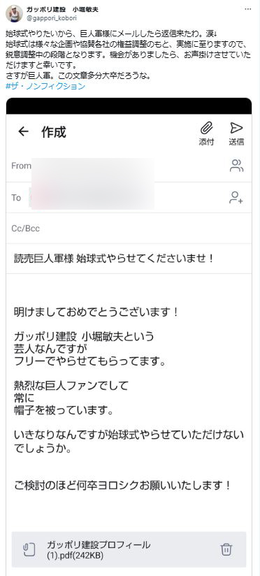 小堀敏夫のXから