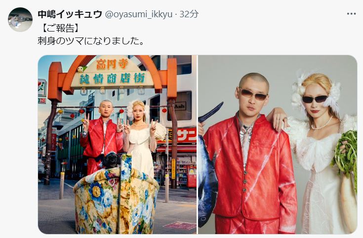 中嶋イッキュウのXから