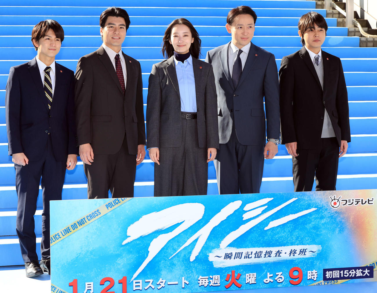 ドラマ「アイシー～瞬間記憶捜査・柊木班～」制作発表で記念撮影する、左から柏木悠、森本慎太郎、波瑠、山本耕史、倉悠貴（撮影・浅見桂子）