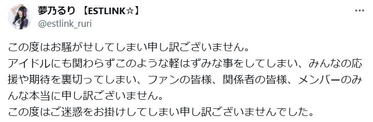 夢乃るりのXから