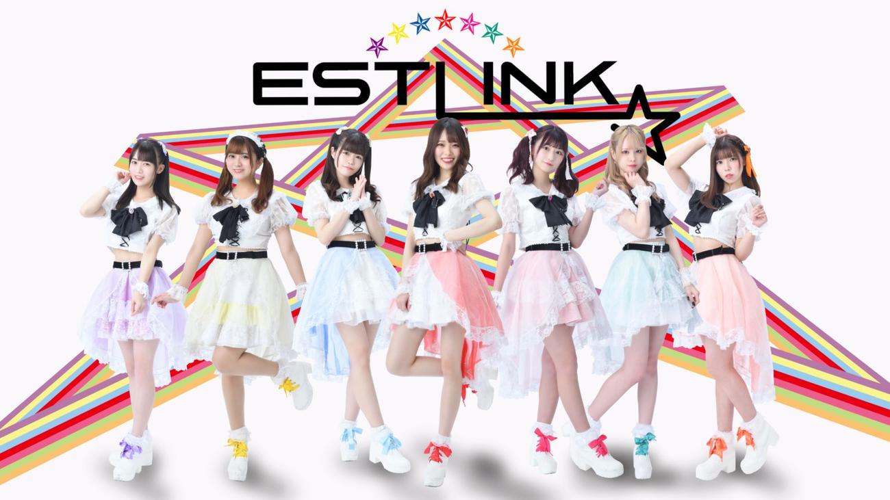 ESTLINK☆（公式HPから）
