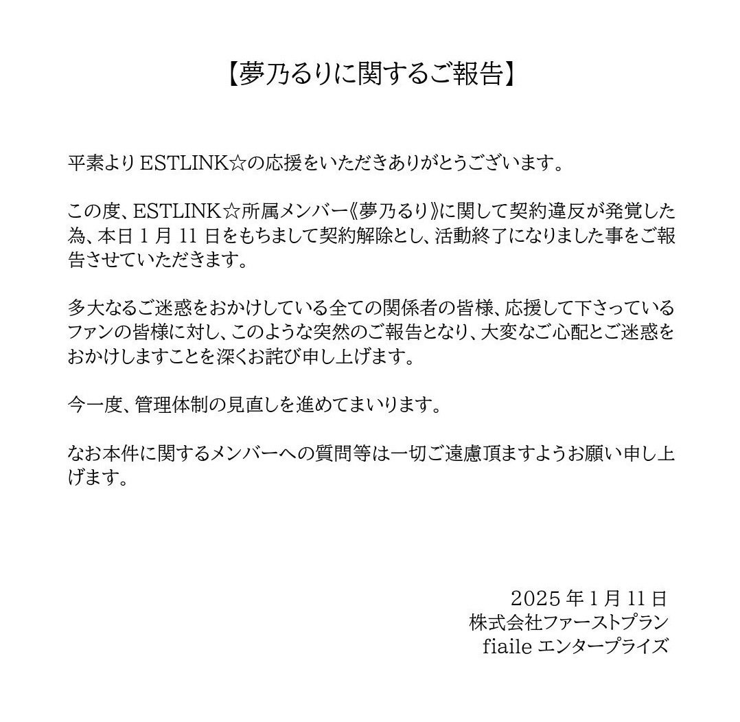 ESTLINK☆公式Xから