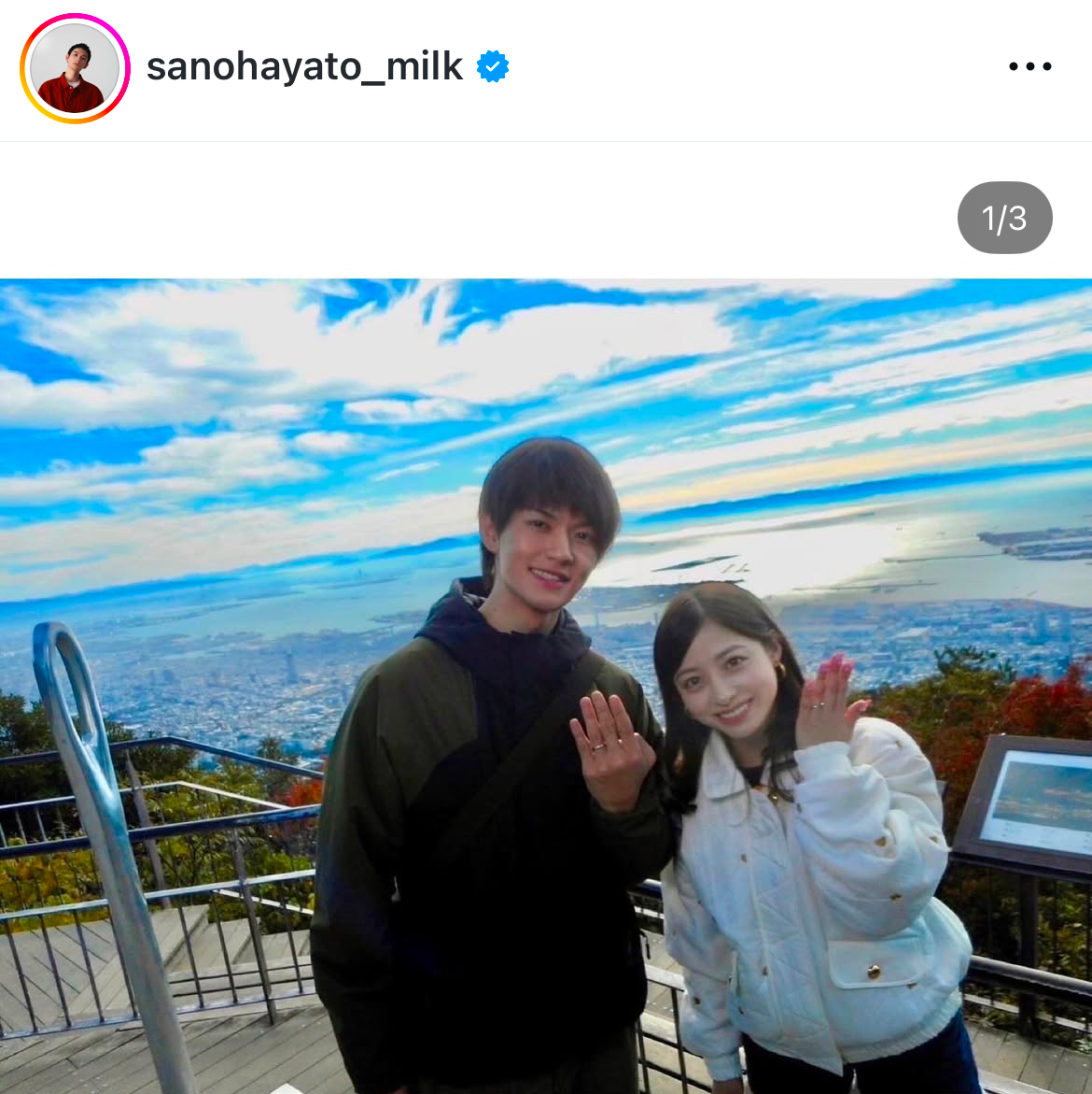 佐野勇斗のインスタグラムから