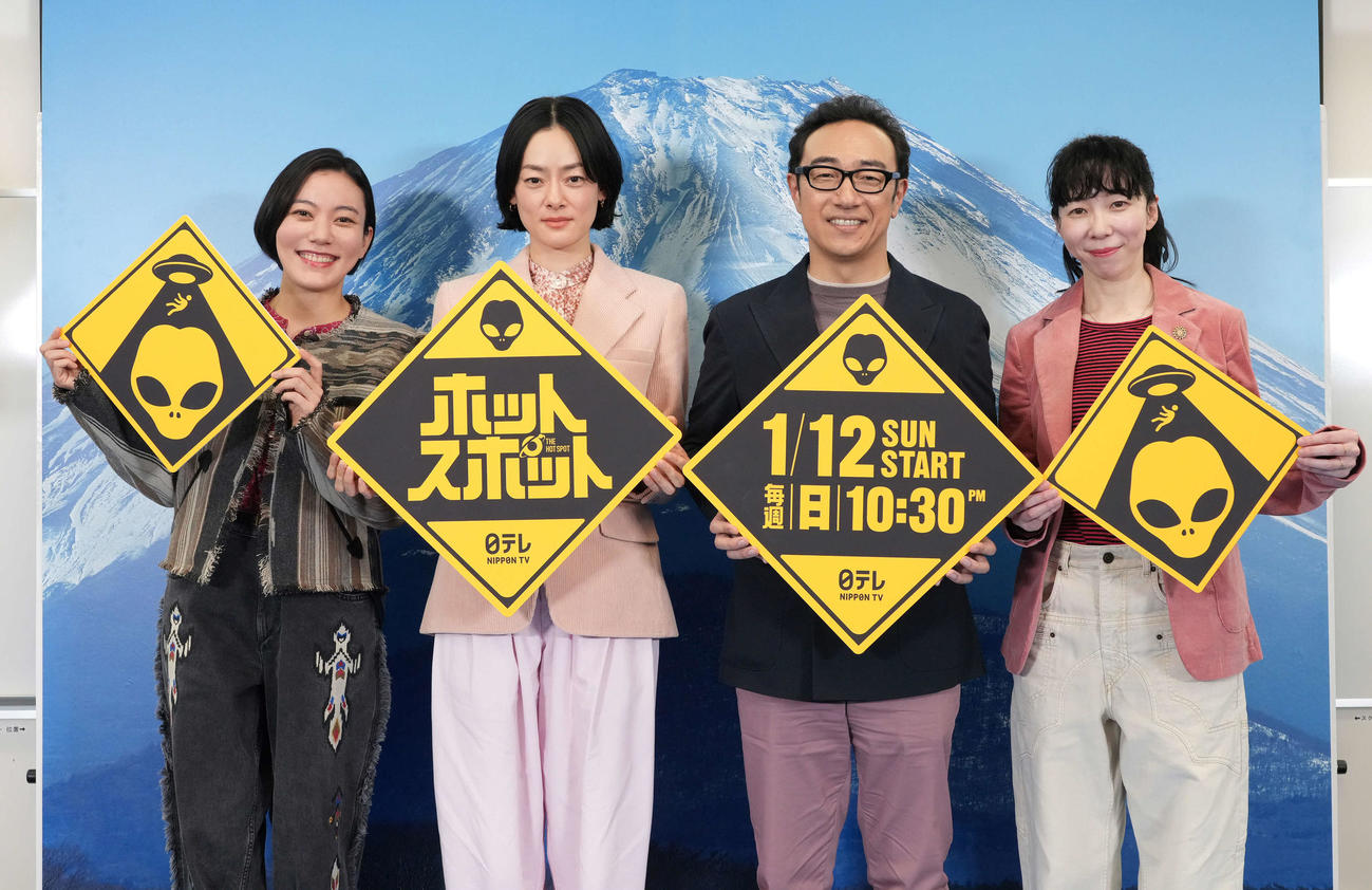 日本テレビ系主演連続ドラマ「ホットスポット」制作会見に出席した、左から鈴木杏、市川実日子、角田晃広、平岩紙