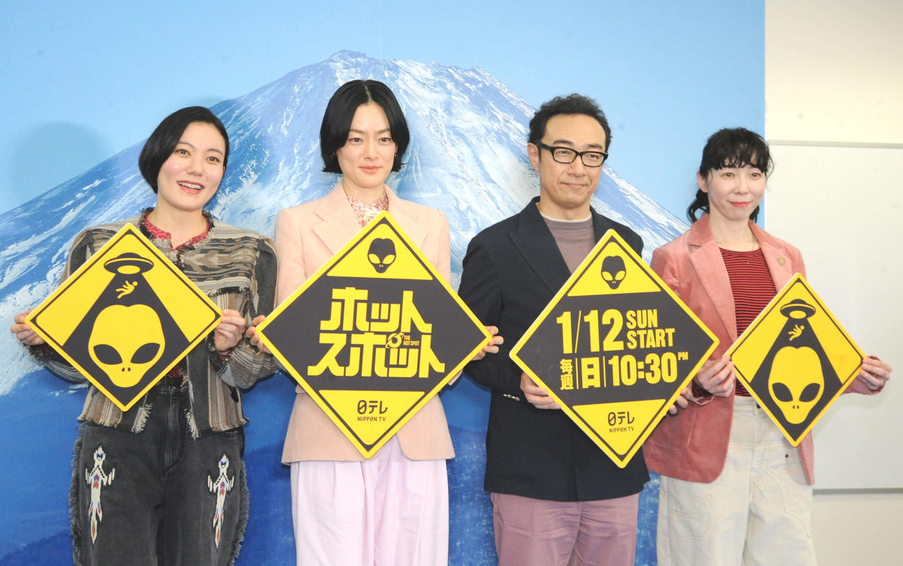 日本テレビ系主演連続ドラマ「ホットスポット」制作会見に出席した、左から鈴木杏、市川実日子、角田晃広、平岩紙