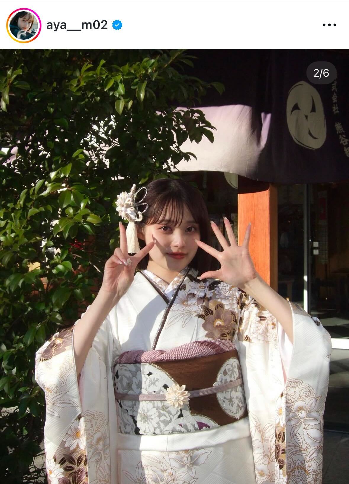 福山絢水のインスタグラムから
