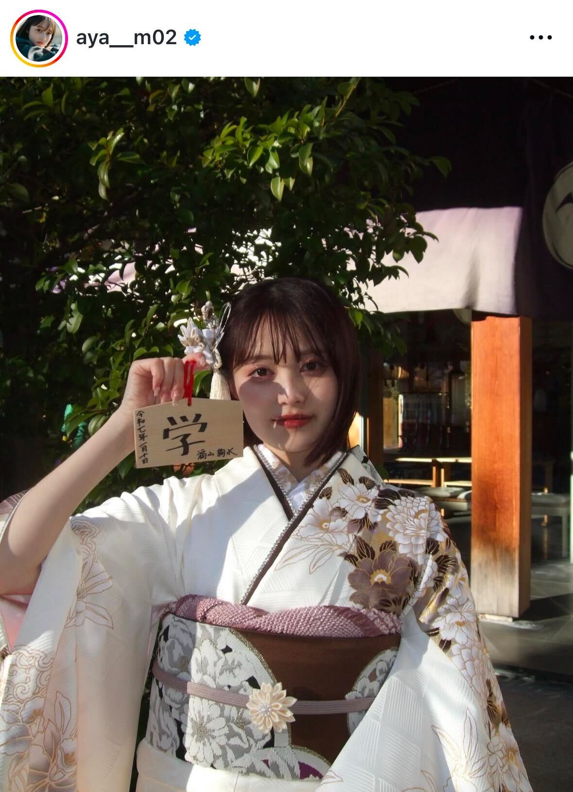 福山絢水のインスタグラムから