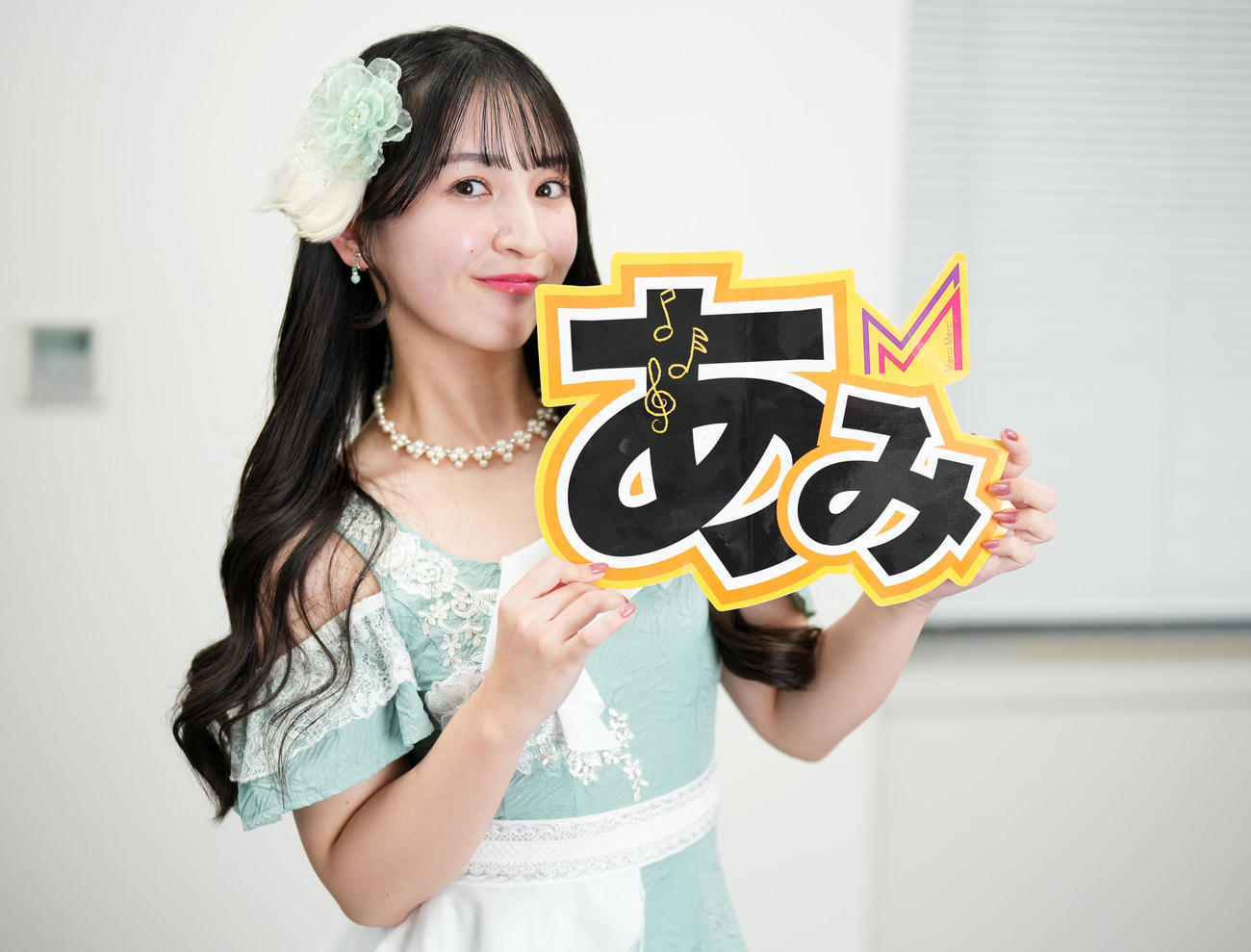 Merci Merciの本條杏実