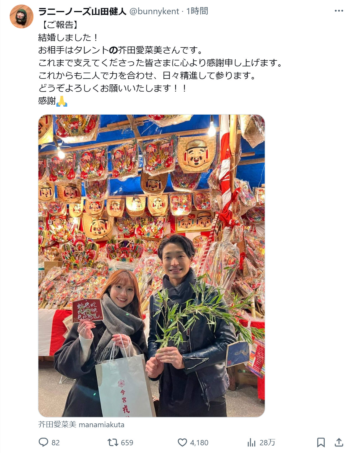 ラニーノーズ山田健人のXから