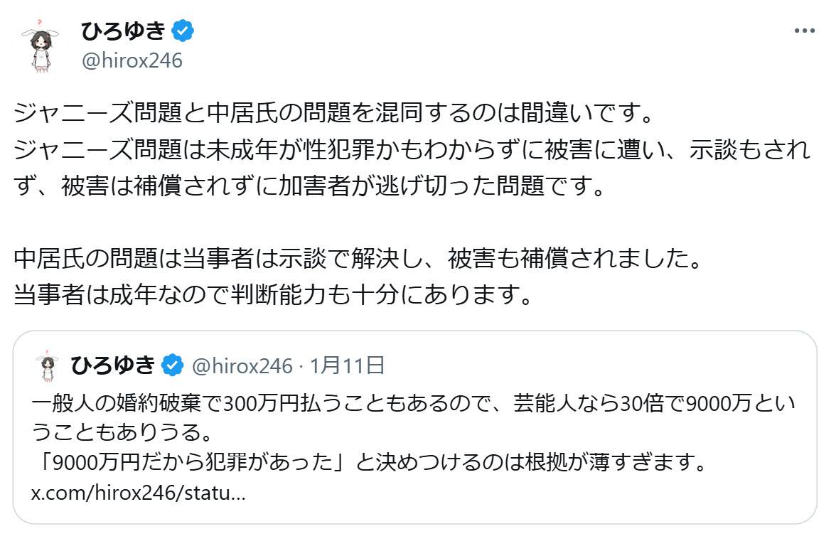 ひろゆき氏のX（旧ツイッター）から