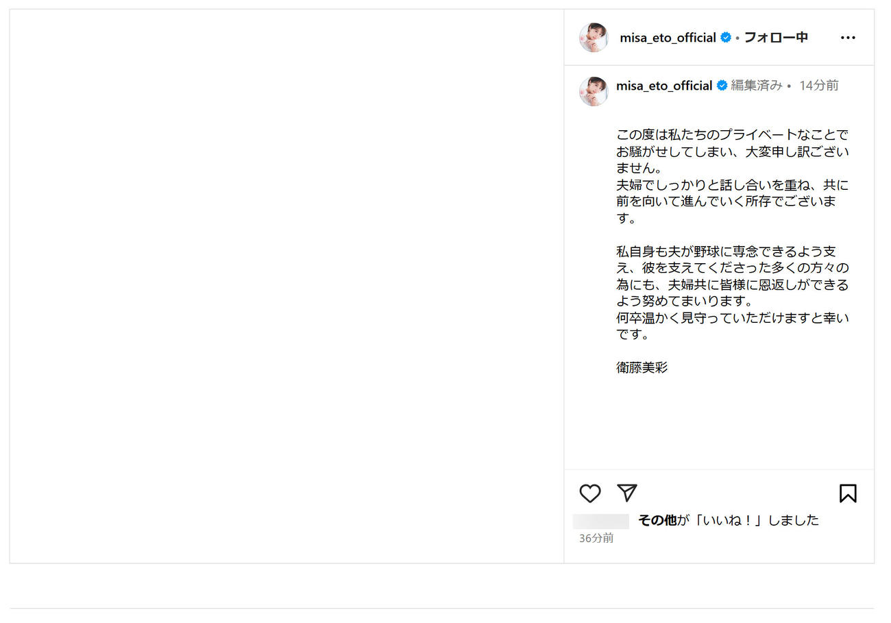 衛藤美彩﻿のインスタグラムから