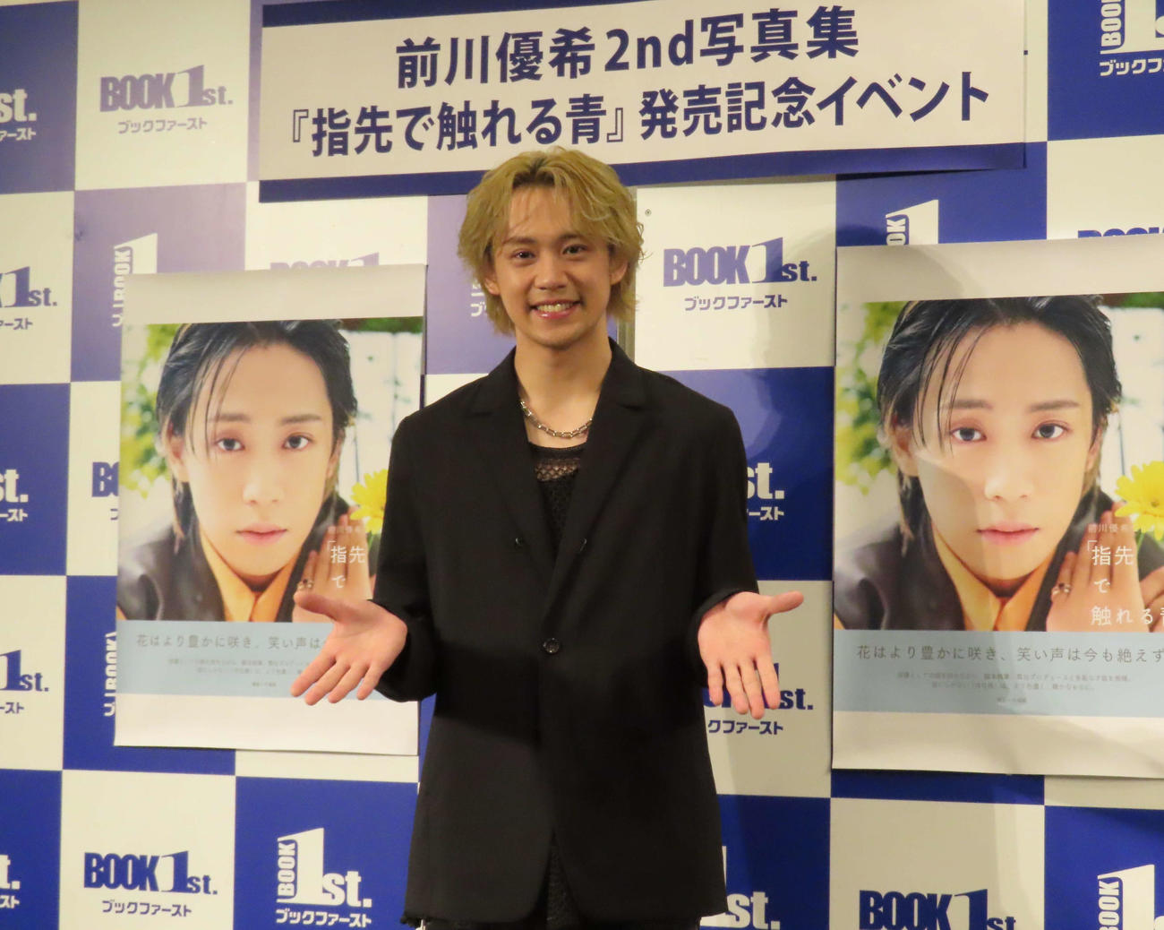 写真集「指先で触れる青」発売記念イベントを開催した前川優希