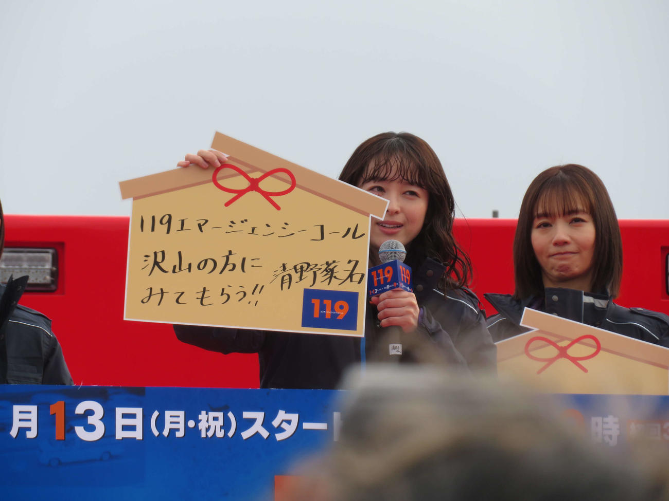横浜市消防局の出初め式で目標を発表する清野菜名