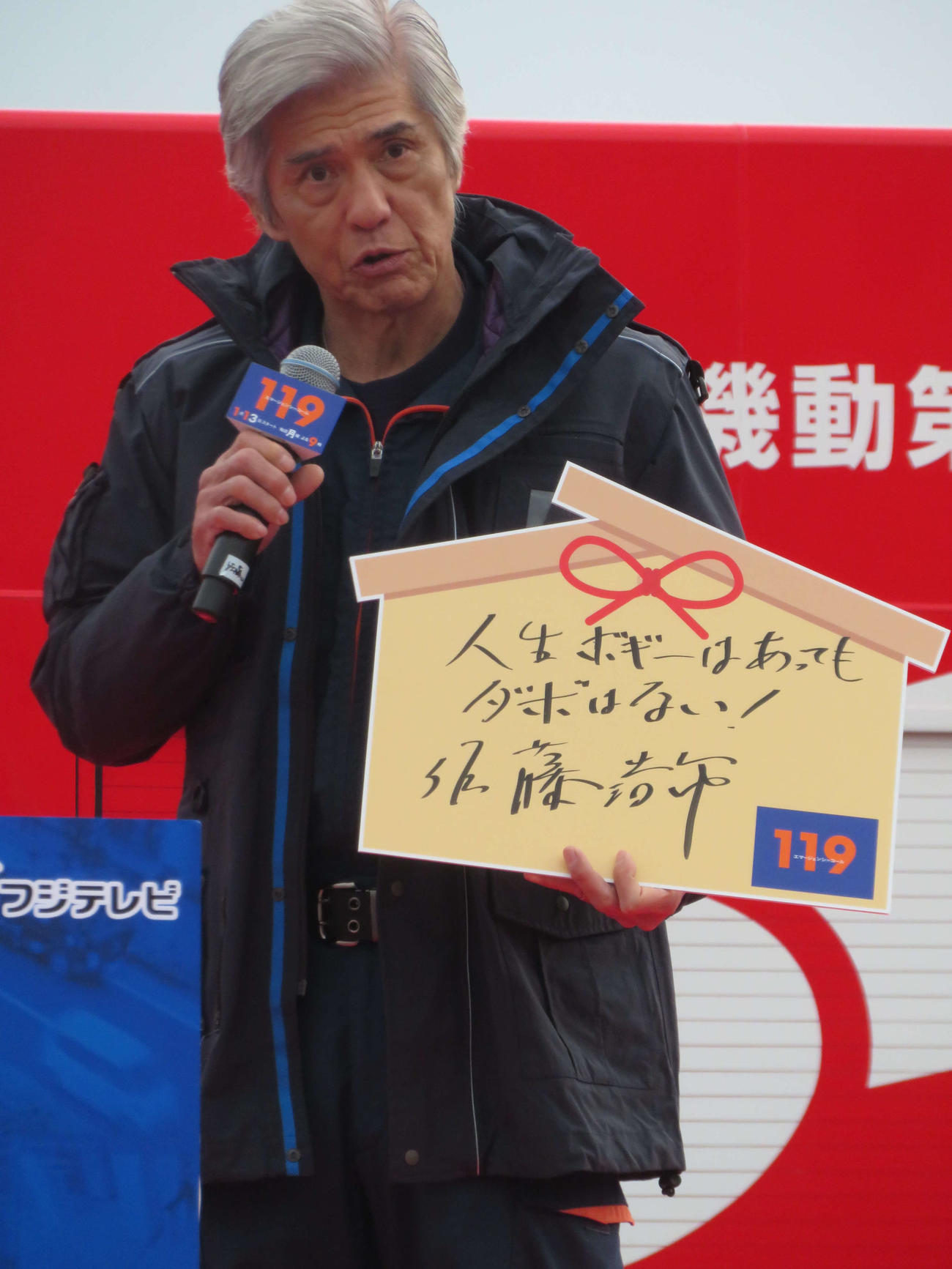 横浜市消防局の出初め式で新年の目標を発表する佐藤浩市
