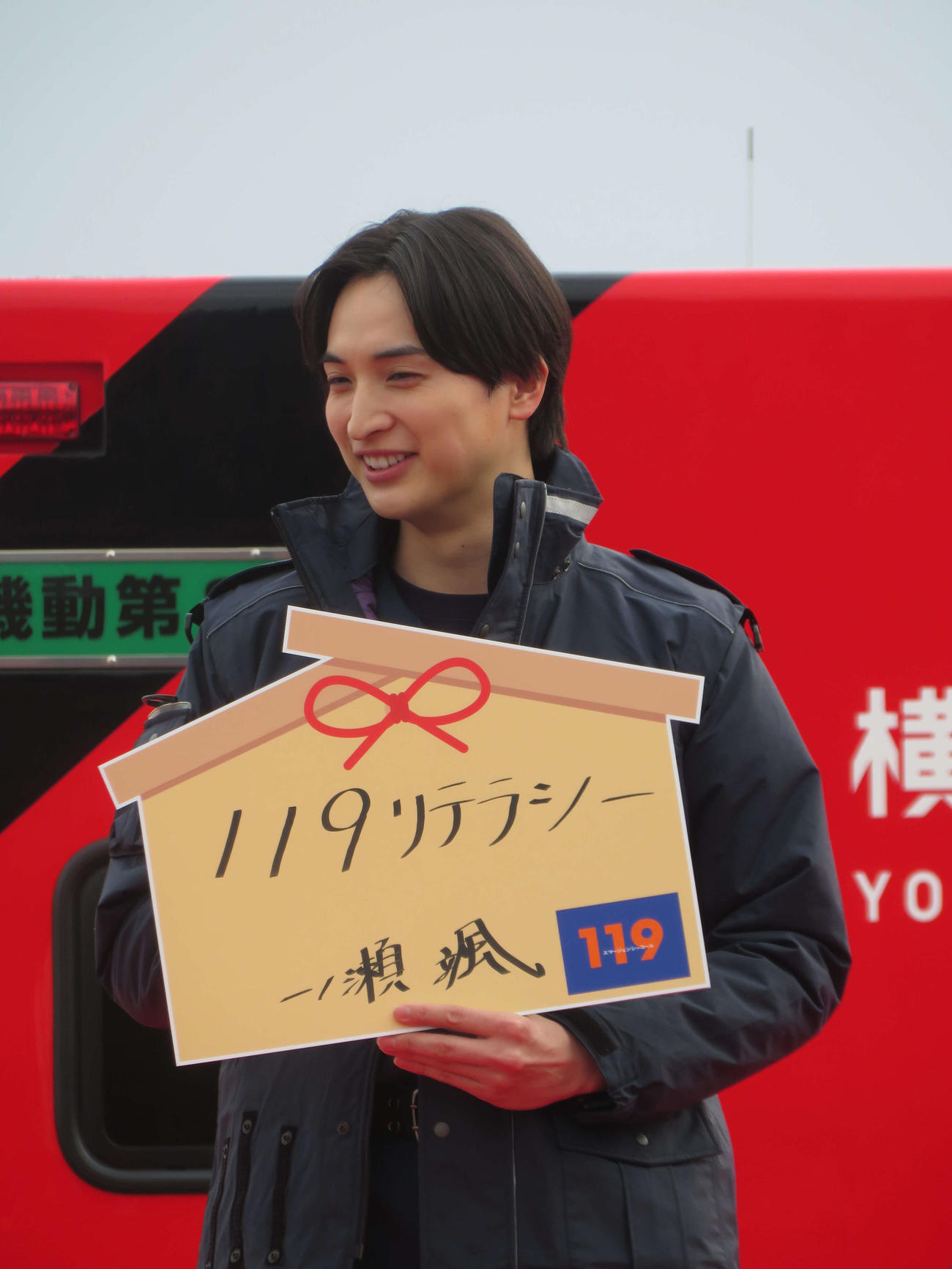 横浜市消防局の出初め式にで目標を発表する一ノ瀬颯