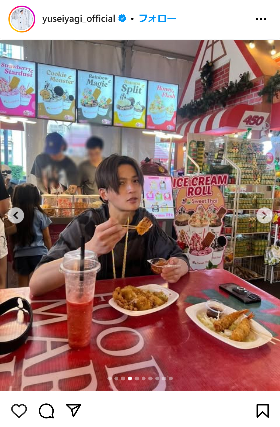 八木勇征のインスタグラムから