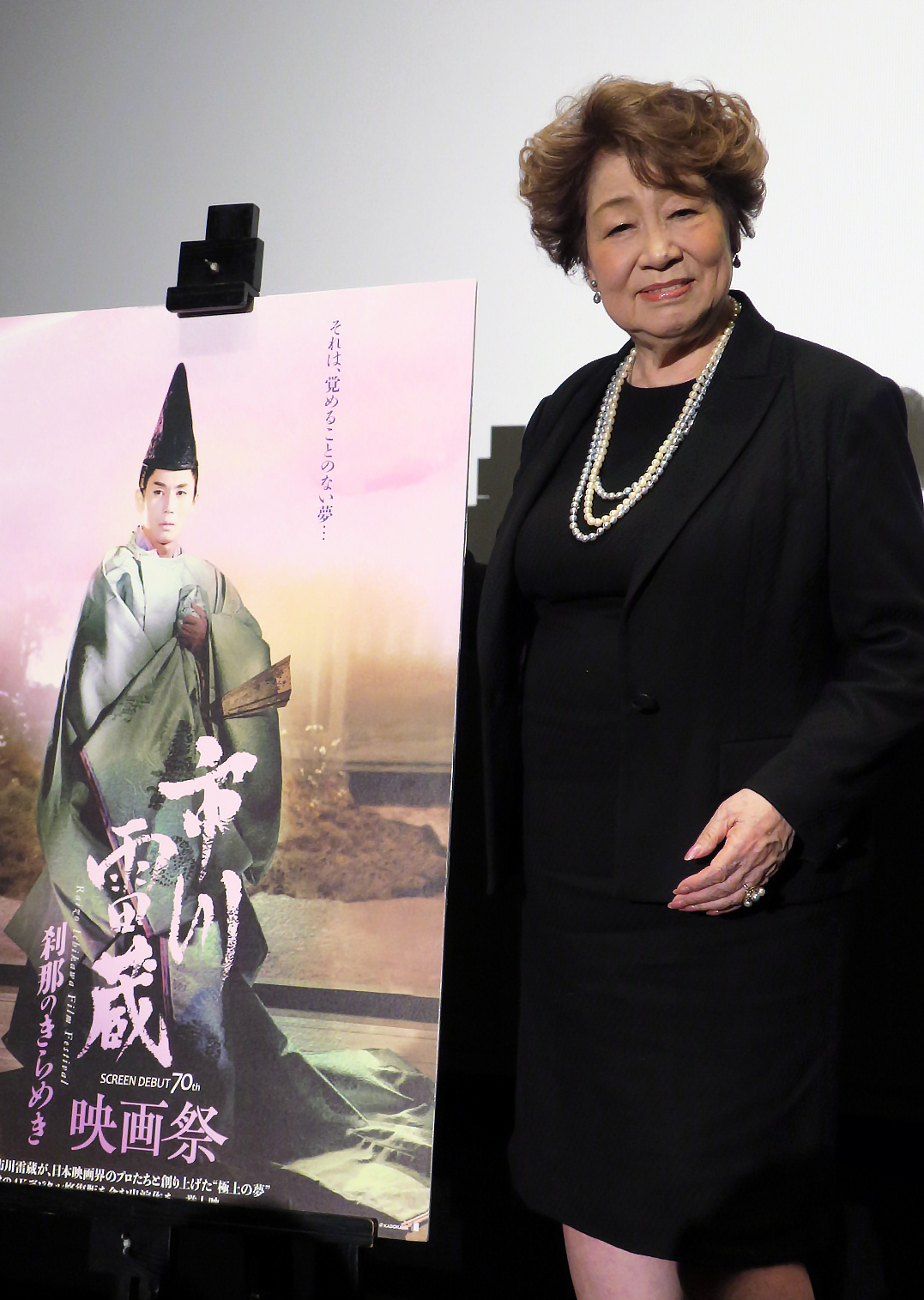「市川雷蔵映画祭　刹那のきらめき」トークイベントに登場した水谷八重子