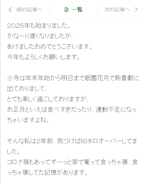 小寺真理のブログから