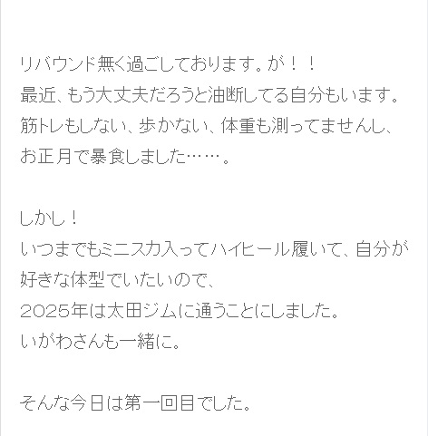 小寺真理のブログから