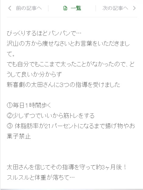 小寺真理のブログから